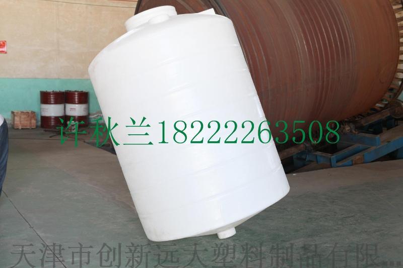 pe锥底水箱 带架子锥底水箱 高强耐腐耐酸碱锥底储罐