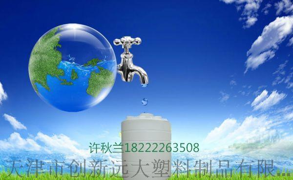 雨水收集桶 pe雨水收集罐 水处理设备水箱